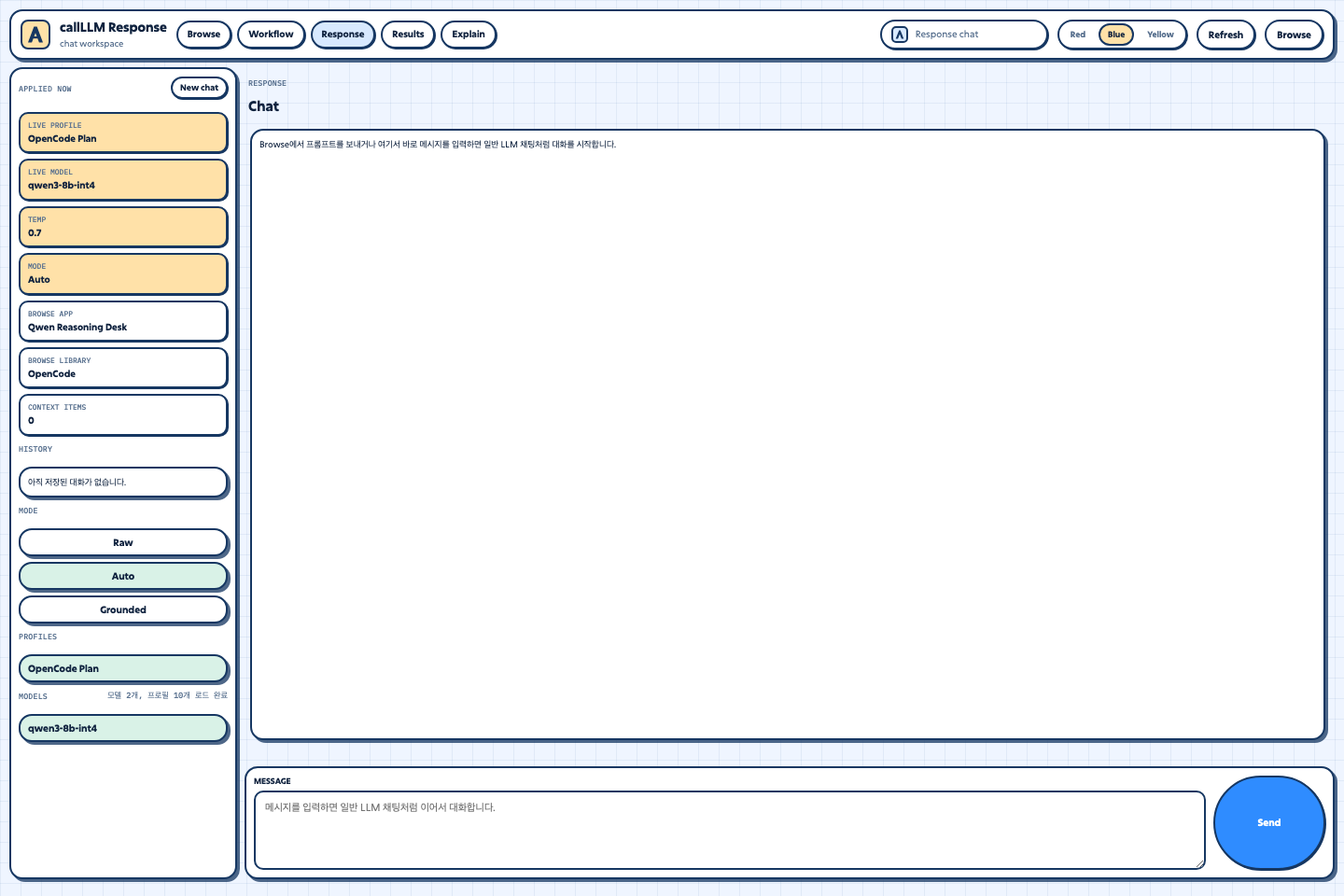 callLLM Response tab