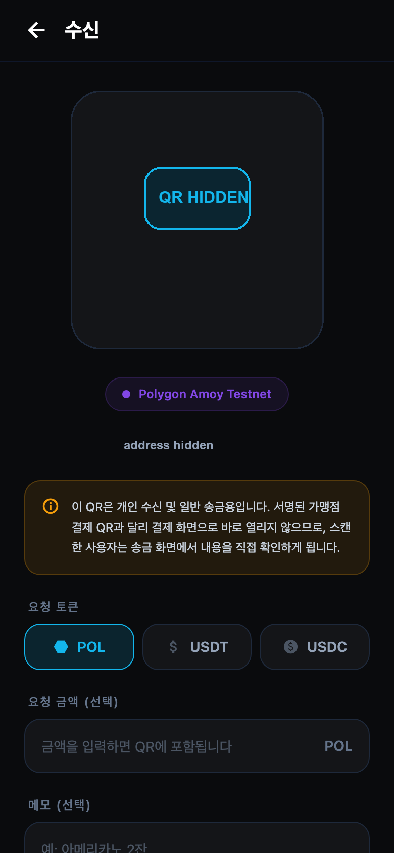 KEI Coin receive QR screen