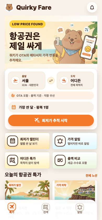 QuirkyTrip home screen