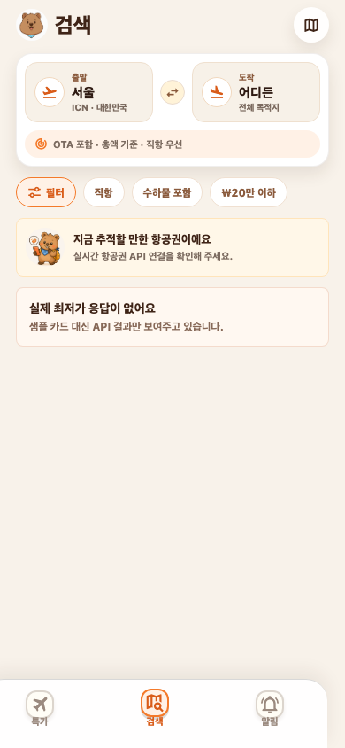 QuirkyTrip search screen